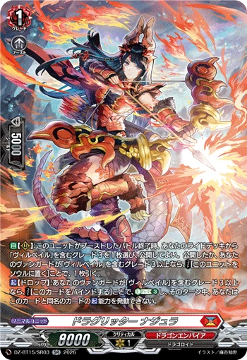 Dragritter, Najuura