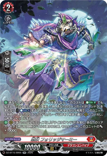 Stealth Fiend, Foligemami