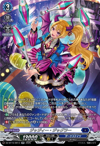 Jazzy Juggler