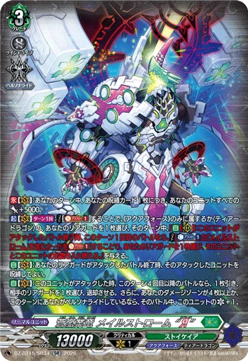 Blue Storm Karma Dragon, Maelstrom "Яeverse"
