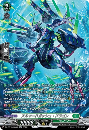 Armadogush Dragon