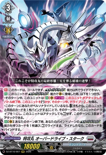 Tokkoumaru Overdrive Stark