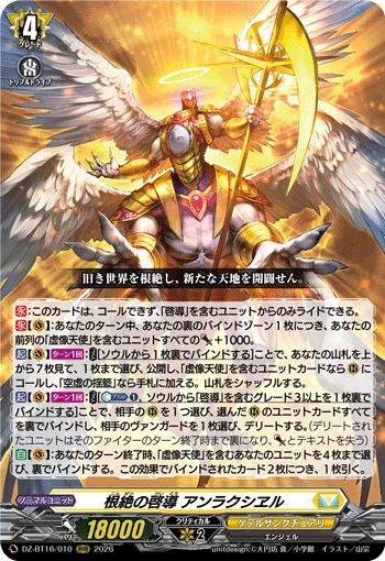 Guide of Eradication, Anraxiel