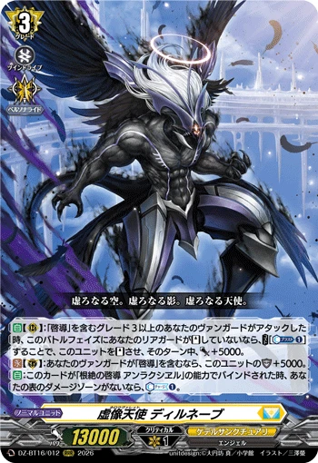 Mirage Angel, Dirneve