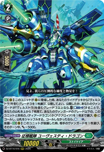 Conquest Fleet, Juvesty Dragon