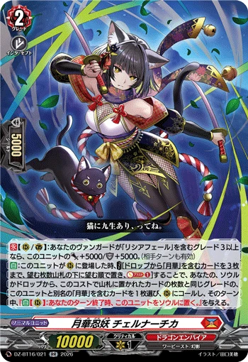 Moonflower Stealth Fiend, Chernachika