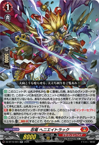 Stealth Dragon, Heniatrack