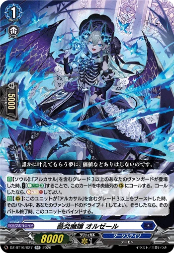 Rose Flame Demon Lady, Orzel