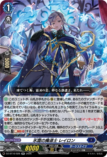 Frost Mage, Leiron