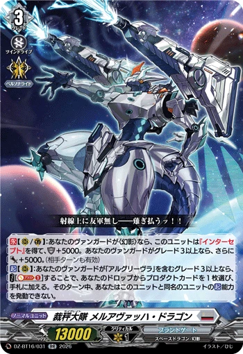 Librate Battalion, Meluavach Dragon