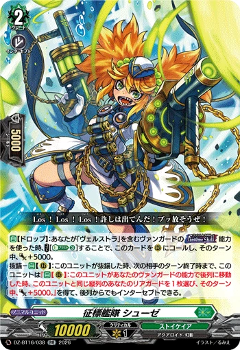 Conquest Fleet, Schuze