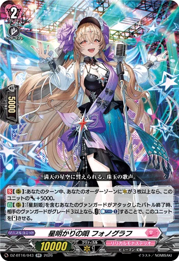 Starlight Song, Phonograph