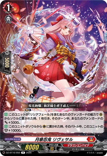 Moonflower Stealth Rogue, Rivesal