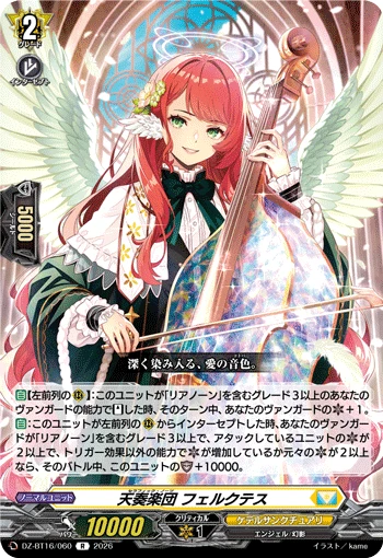 Celestial Orchestra, Ferctes