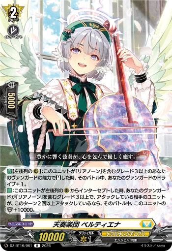 Celestial Orchestra, Bertiena