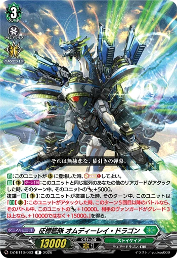 Conquest Fleet, Omdelay Dragon