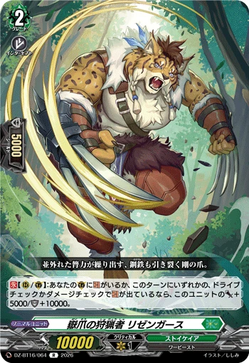 Hunter of Peak Claws, Rizengarth