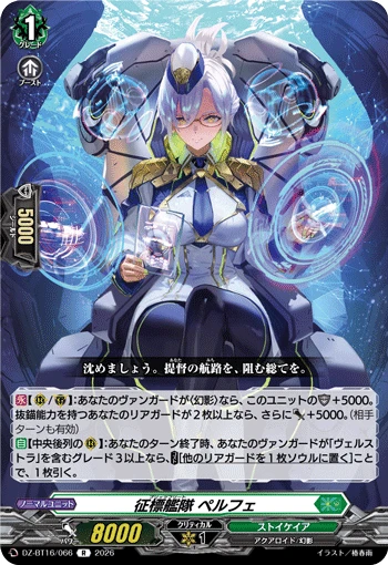 Conquest Fleet, Perfe