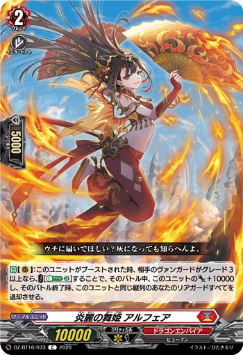 Dancing Princess of Elegant Flames, Alphea
