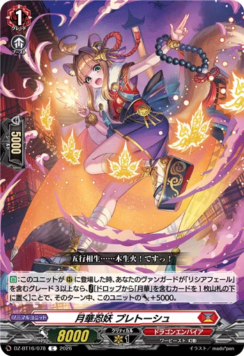 Moonflower Stealth Fiend, Pretoche