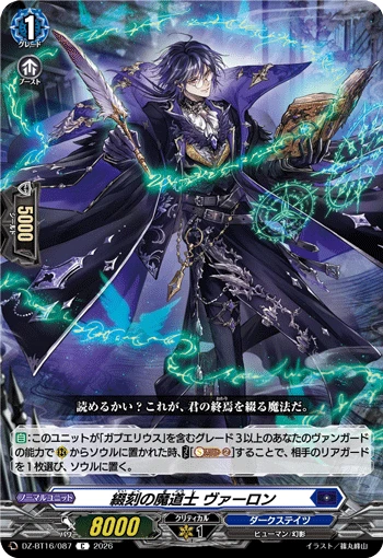 Mage of Inscribed Time, Varlon
