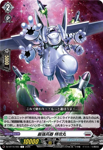 Strongest Weapon, Tokkoumaru
