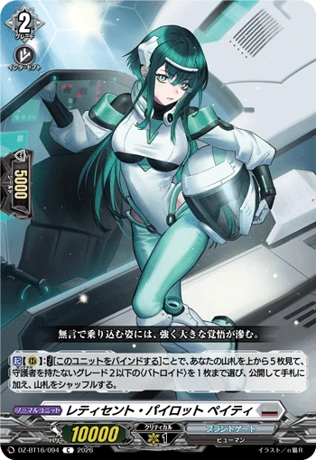 Reticent Pilot, Peity