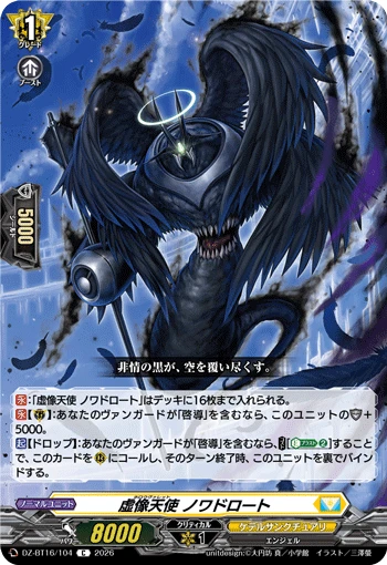Mirage Angel, Noirdrote