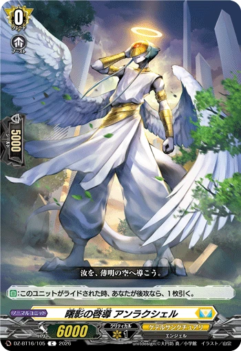 Guide of Dawn Shade, Anraxiel