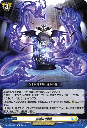 Cradle of the Void