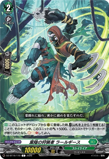 Hunter of Leaf Shade, Laargis