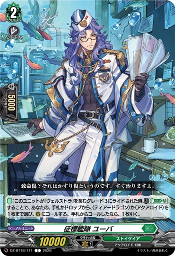 Conquest Fleet, Uber