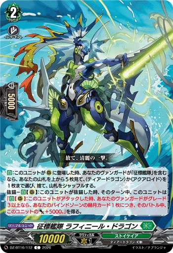 Conquest Fleet, Raffinir Dragon