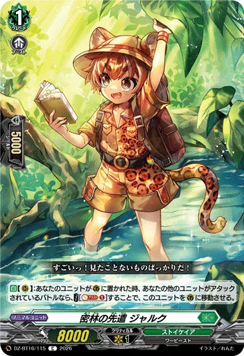 Jungle Forerunner, Jark