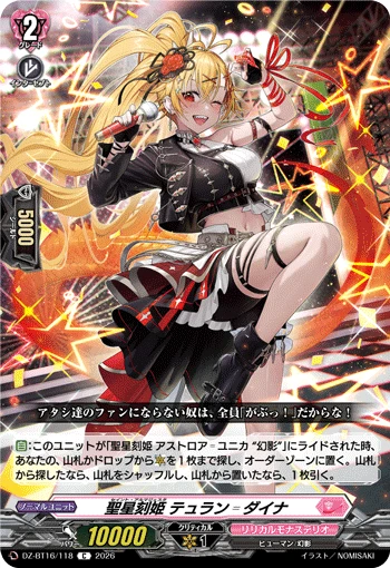 Sacred Almajestar, Turan=Dyna