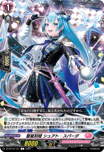 Sacred Almajestar, Schwart=Sparda