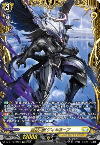 Mirage Angel, Dirneve