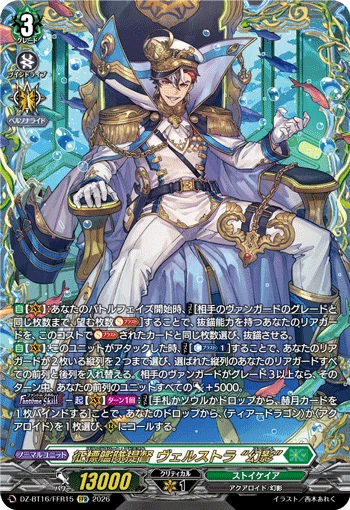 Conquest Fleet Admiral, Welstra "Fantôme"