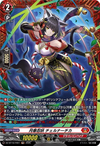 Moonflower Stealth Fiend, Chernachika
