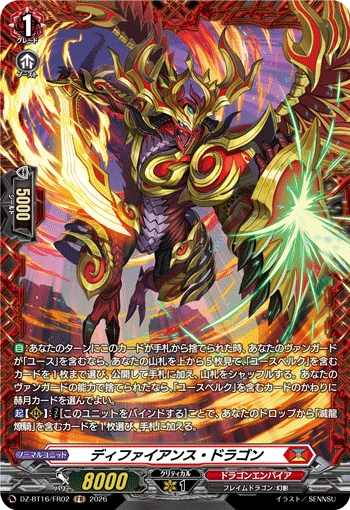Defiance Dragon
