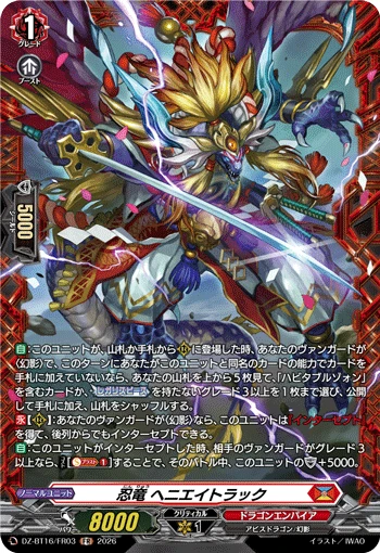 Stealth Dragon, Heniatrack