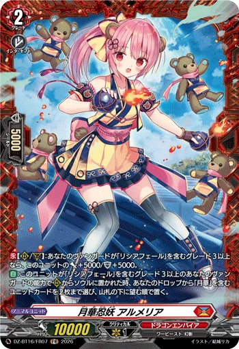 Moonflower Stealth Fiend, Ulmeria