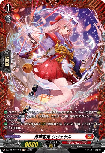 Moonflower Stealth Rogue, Rivesal