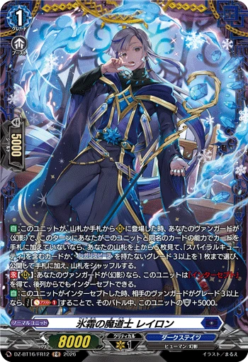 Frost Mage, Leiron