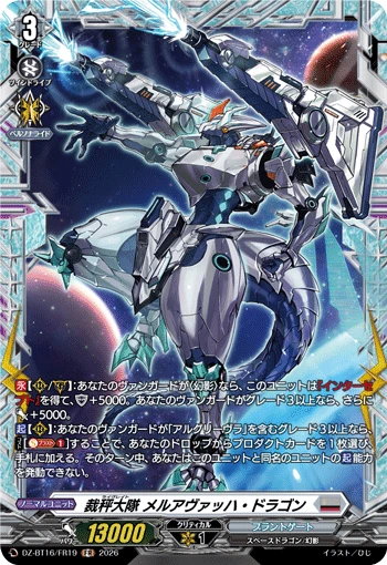 Librate Battalion, Meluavach Dragon
