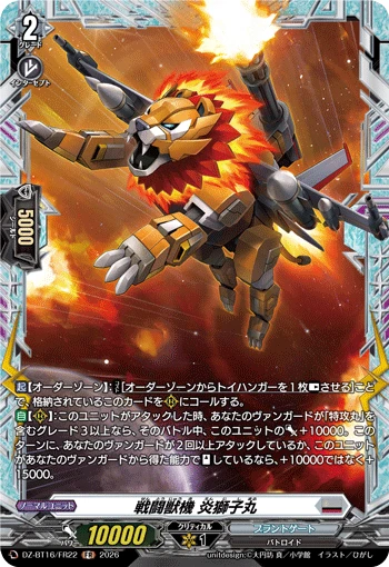 Battle Beast Machine, Enjishimaru