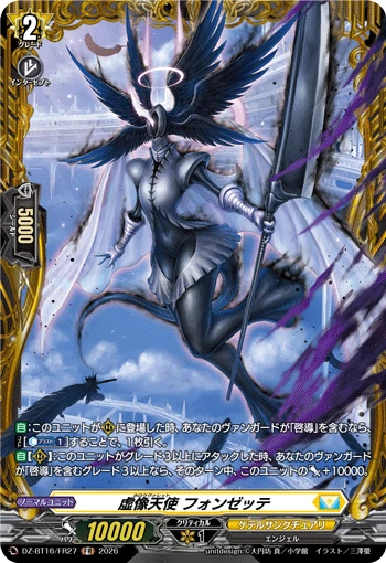 Mirage Angel, Fonzette