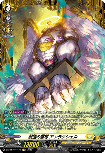 Guide of Creation, Anraxiel