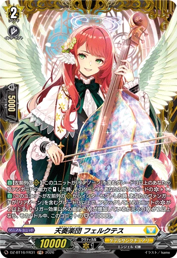 Celestial Orchestra, Ferctes