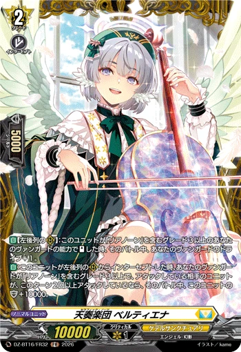 Celestial Orchestra, Bertiena